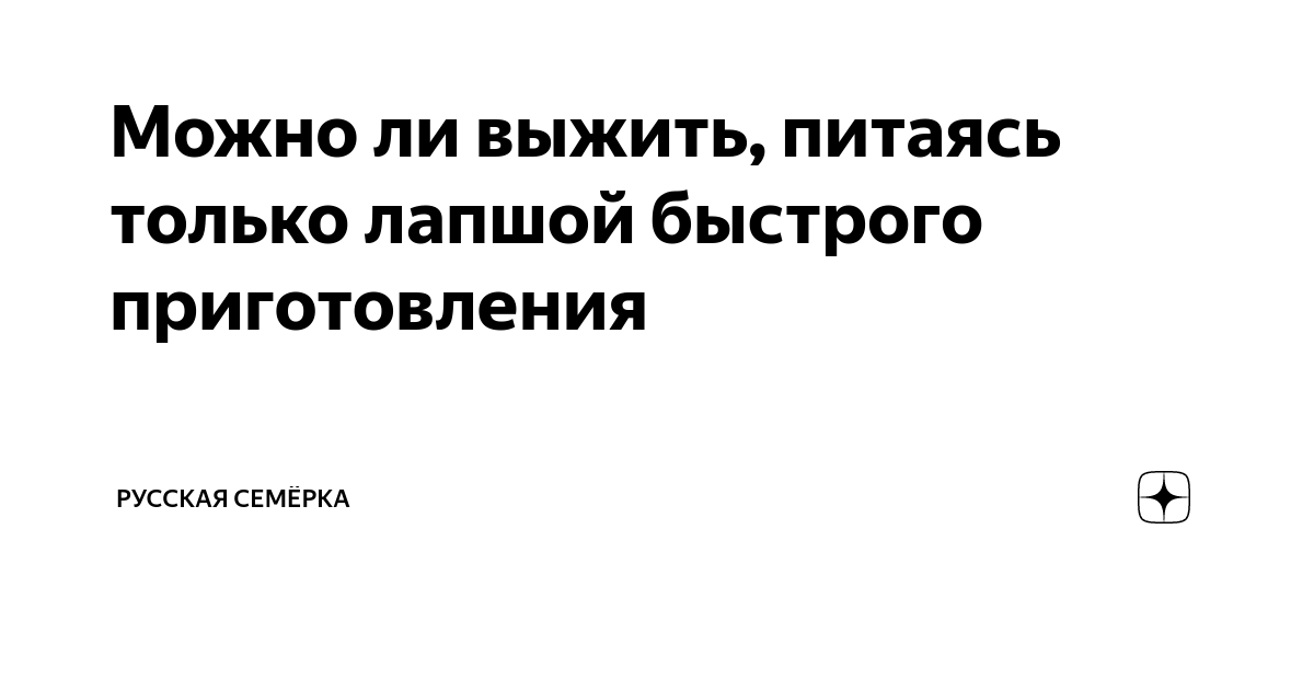 Можно ли жить не питаясь 5 класс биология презентация