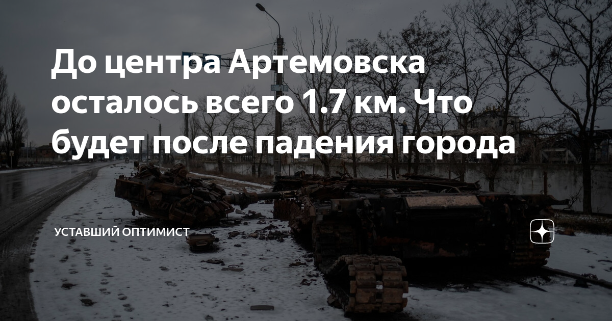 Уставший оптимист дзен. Уставший оптимист дзен. Усталый оптимист. Уставший оптимист дзен. Уставший оптимист ютуб.