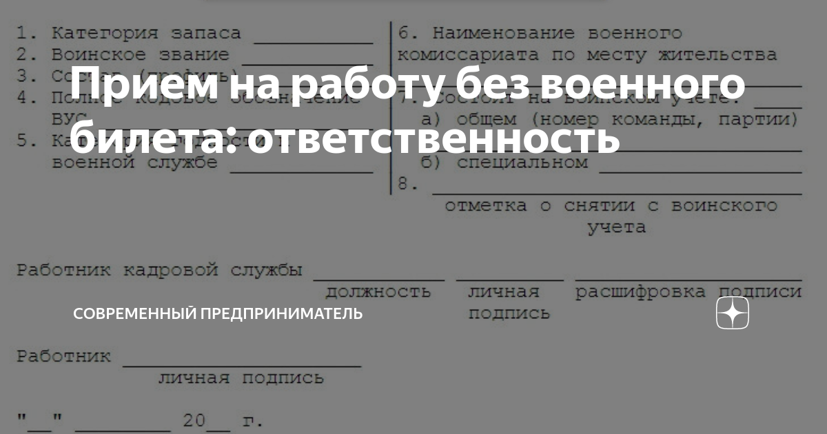 берут ли на работу без аттестата