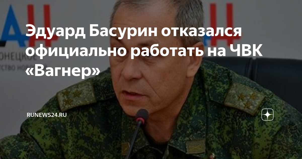 Вагнер дзен. Вагнер дзен. Чвк вагнер эмблема. Вагнер дзен. Вагнер дзен.