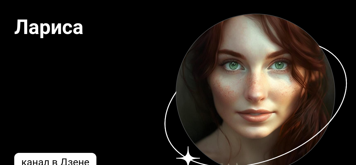 Рассказы ларисы дзен. Рассказы ларисы дзен. Парк победы трон в михайловке волгоградской области. Рассказы ларисы дзен. Рассказы ларисы дзен.