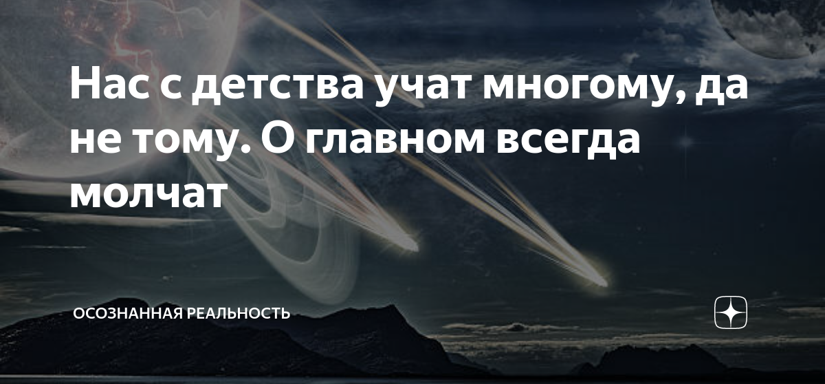 Учишь многому. Осознанная реальность. Почему не летают на луну. Почему больше не летают на луну. Почему перестали летать на луну официальная версия.