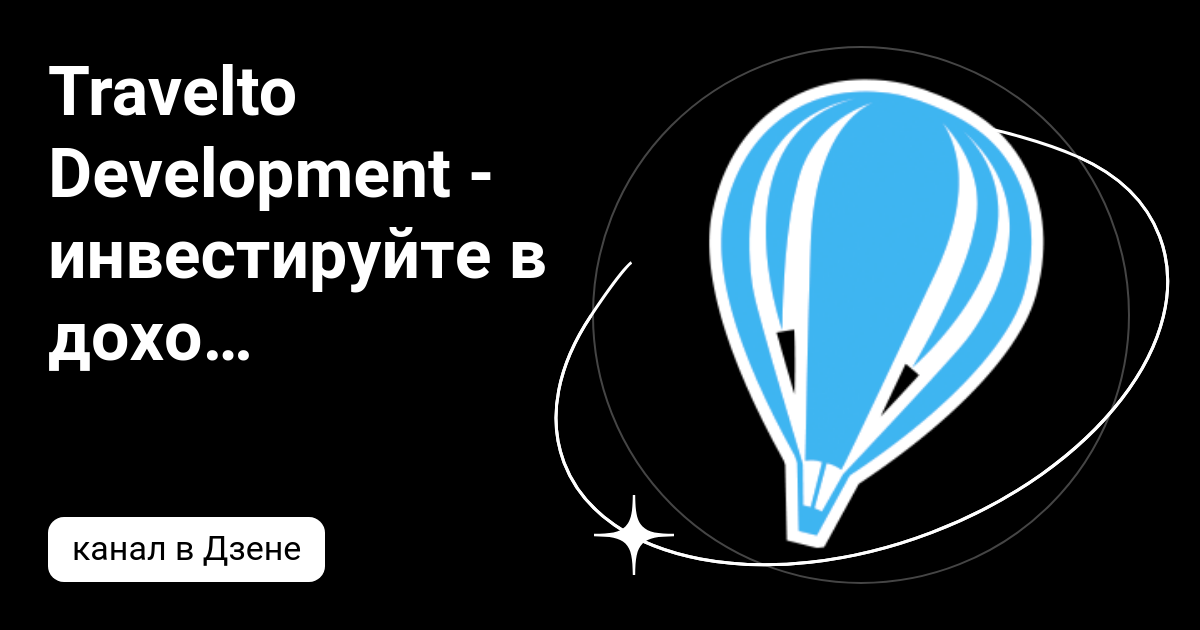 Travelto Development 