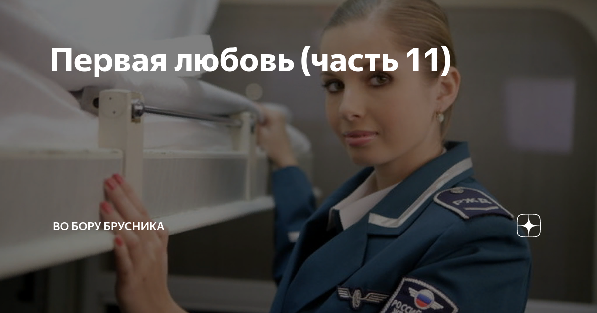 Канал во Бору брусника. Во Бору брусника Яндекс дзен. Канал во Бору брусника Яндекс дзен. Во Бору брусника Яндекс.