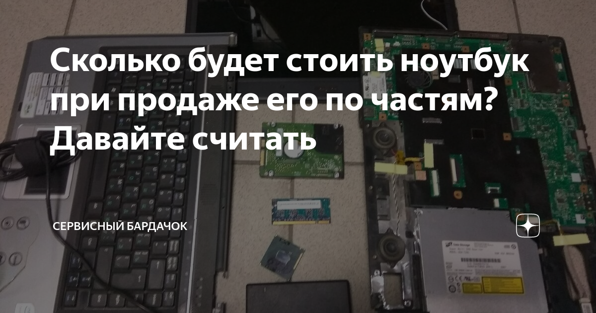 на что нужно смотреть при покупке бу ноутбука
