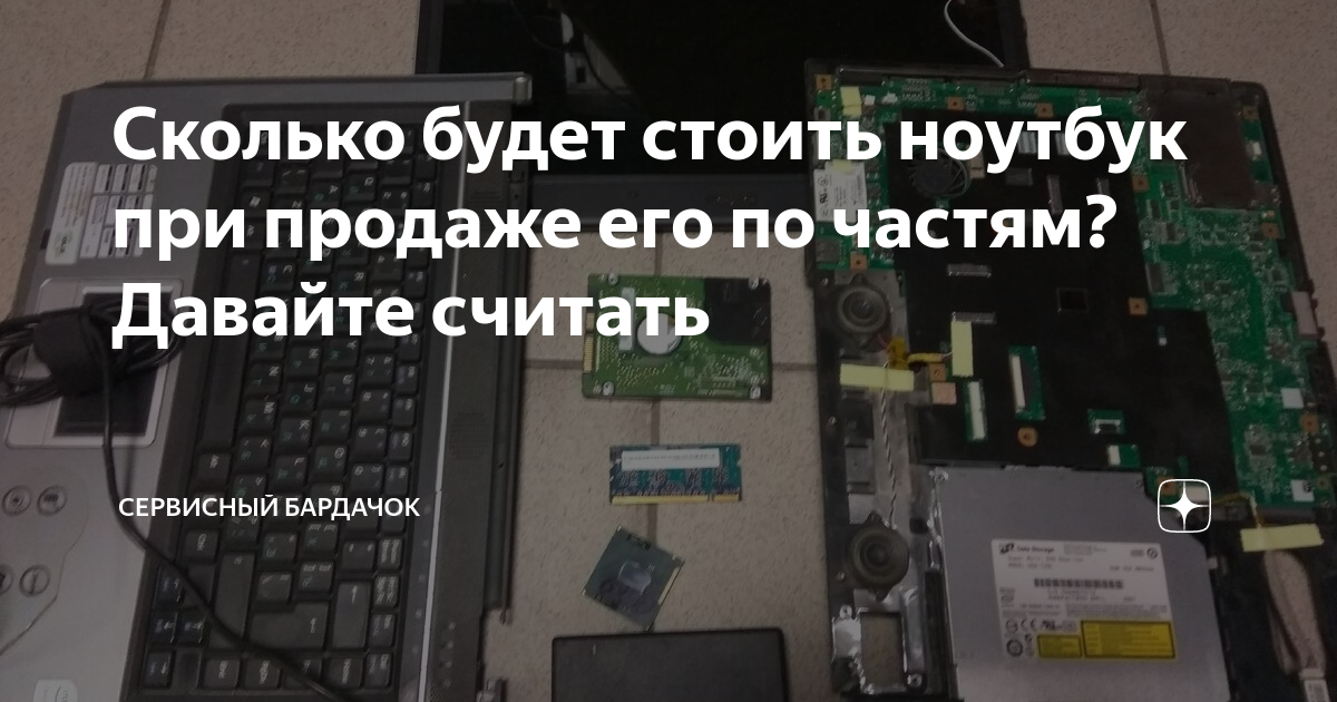 Ноутбука будет грубейшей ошибкой одинаковы приобретенная вами