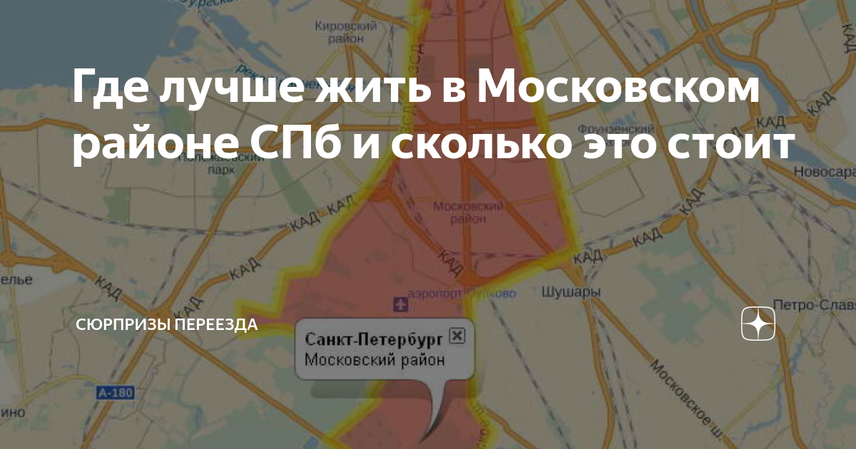где лучше жить в спб с детьми