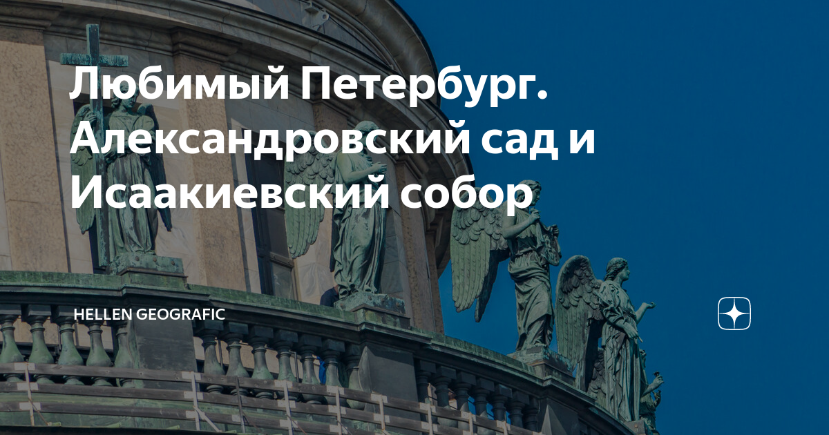 На скамейке в александровском саду котелок склонился к шляпке с какаду