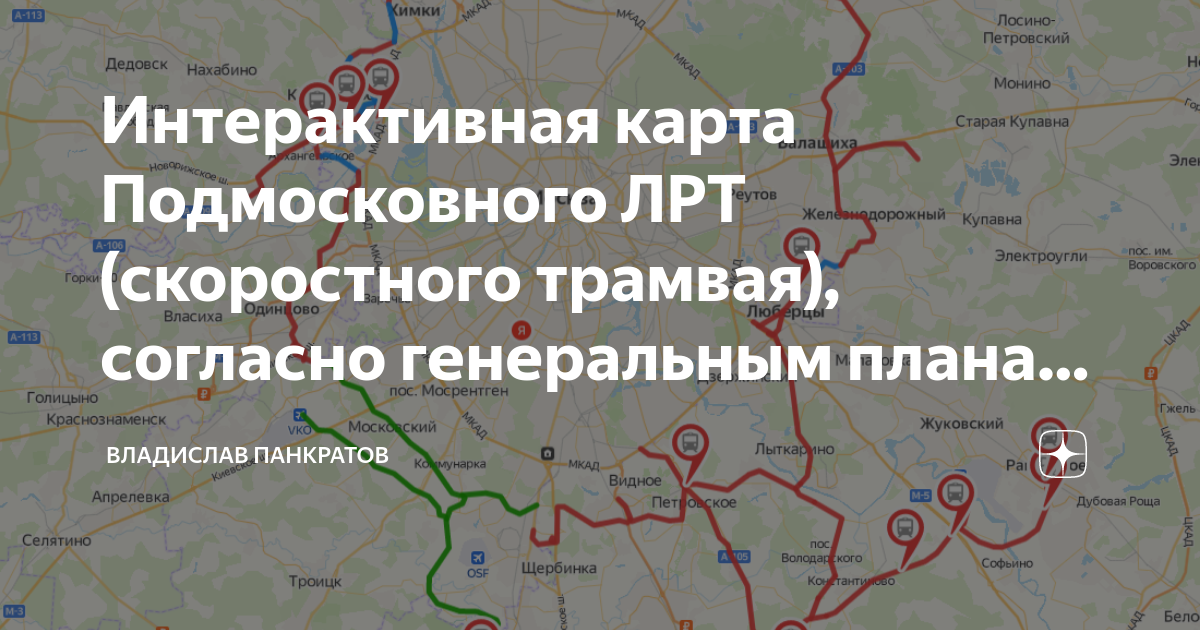 Схема лрт в подольске