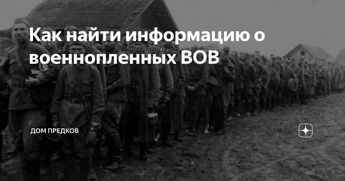 как найти родственника участвовавшего в вов