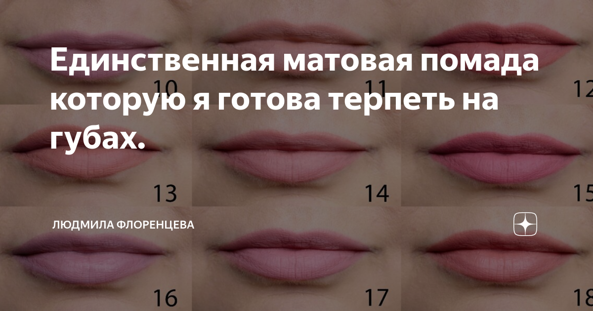 Жидкая губная помада матовая Nude Matte, тон 10