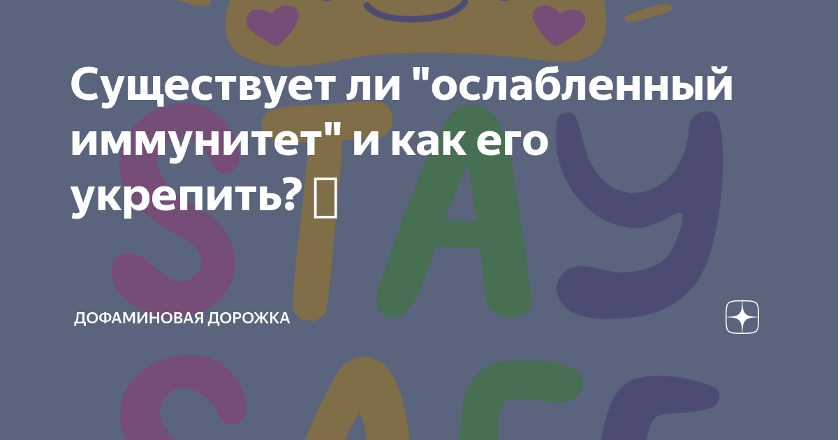 Как поднять ребенку иммунитет?