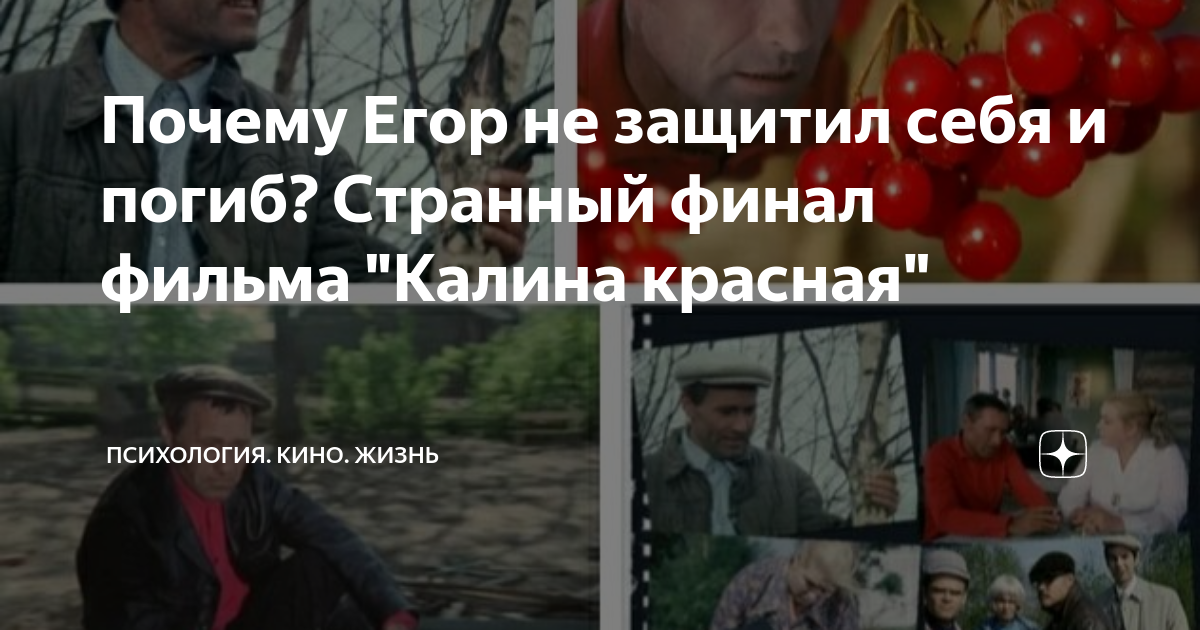 Включи кино калина красная