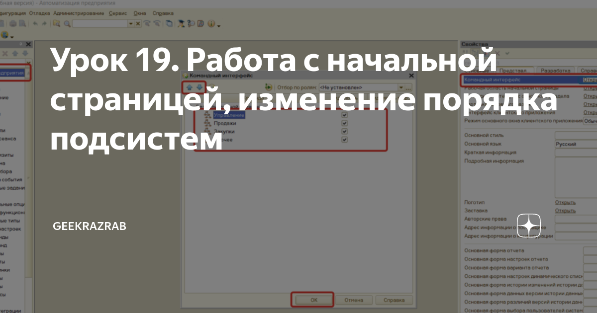 Как убрать картинки подсистем 1с