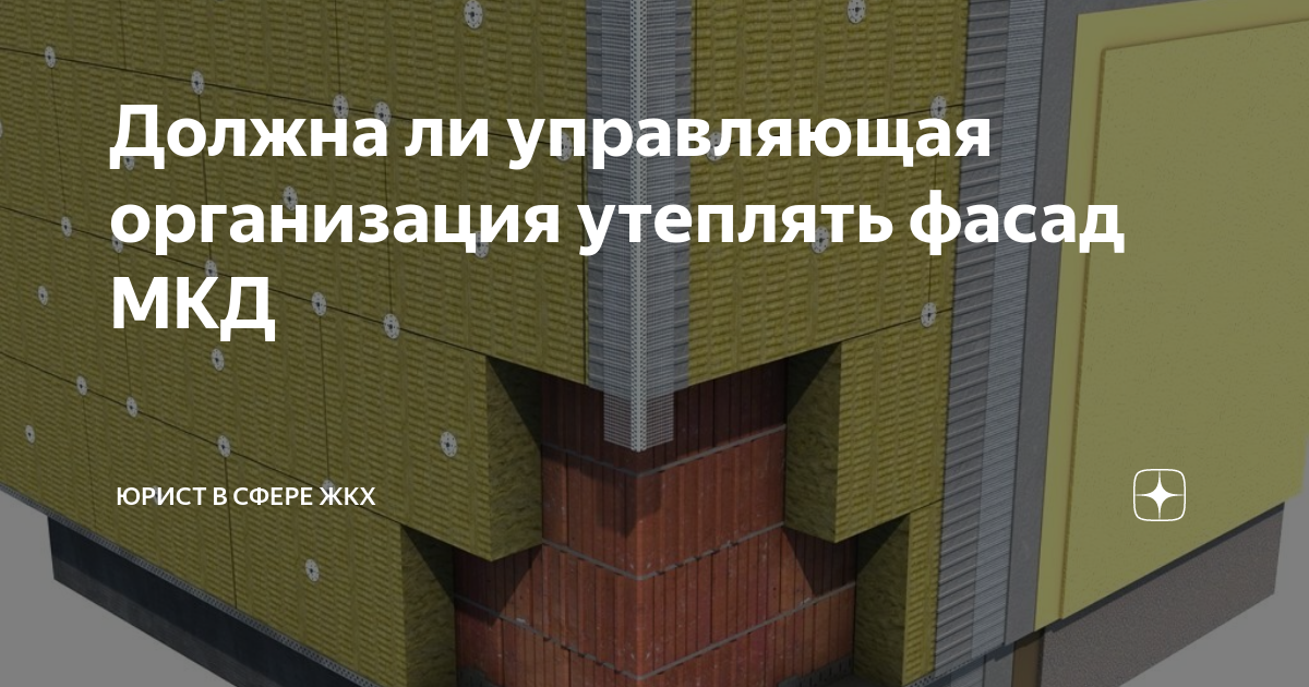 Кто отвечает за фасад многоквартирного дома