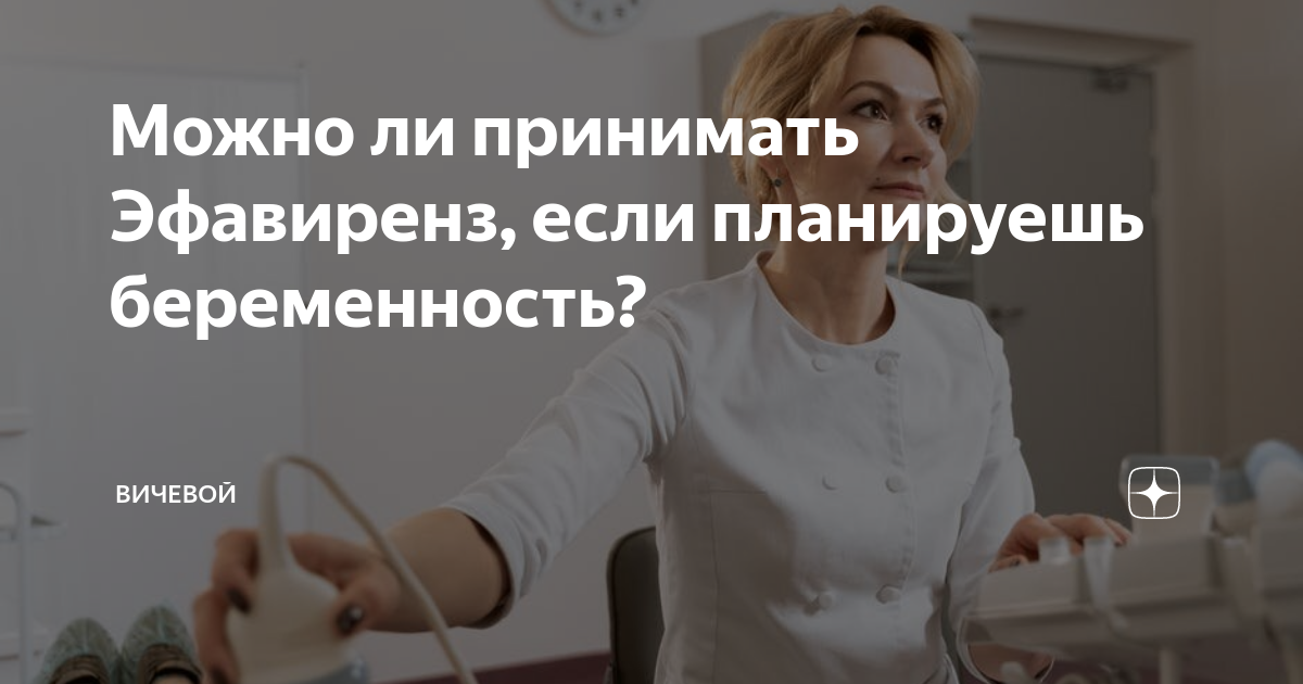 Как выстроить современную терапию при беременности?