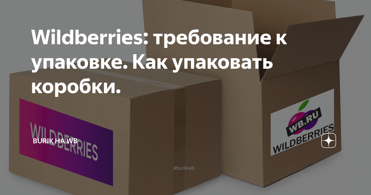 Wildberries требования к фотографиям