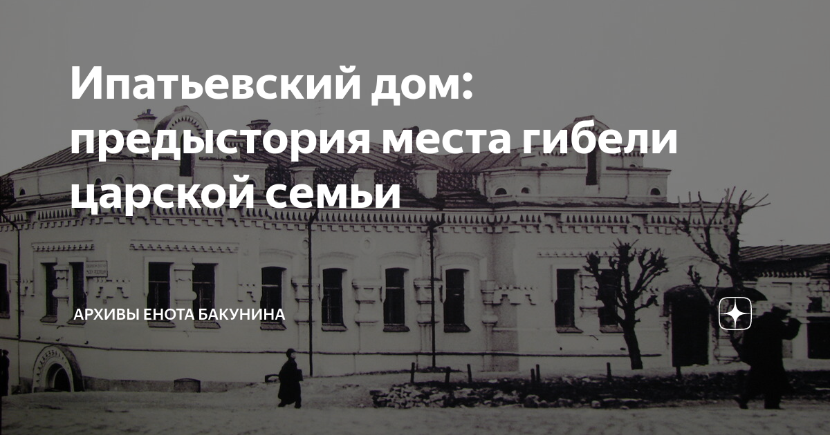 станиславского 91. дом предыстория. дом купца юдина самара. м. дом фалеева в гагаринском переулке.