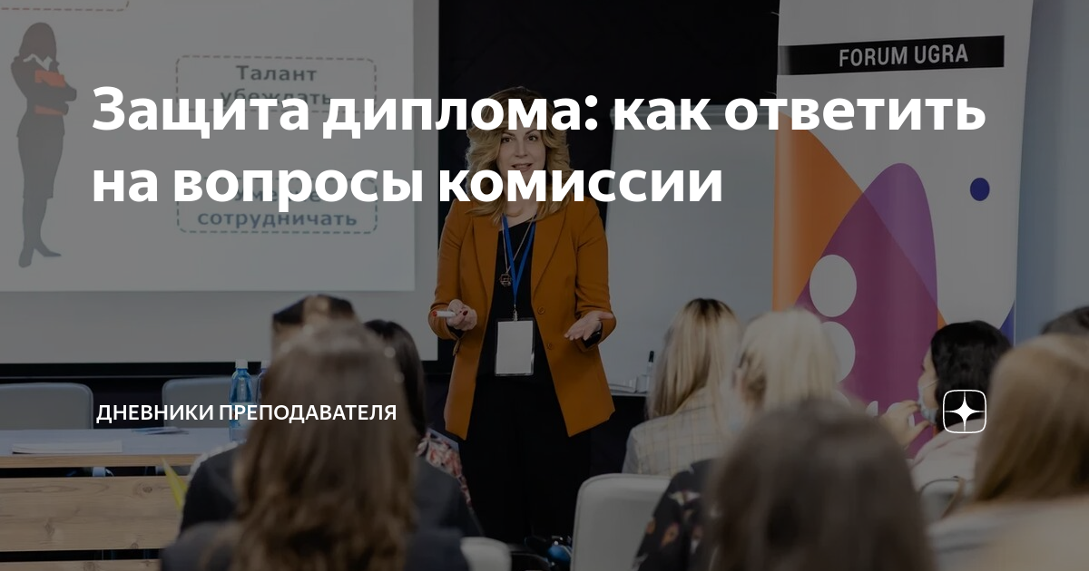 Защита дипломных проектов группы ТС-4 - Саранский строительный техникум