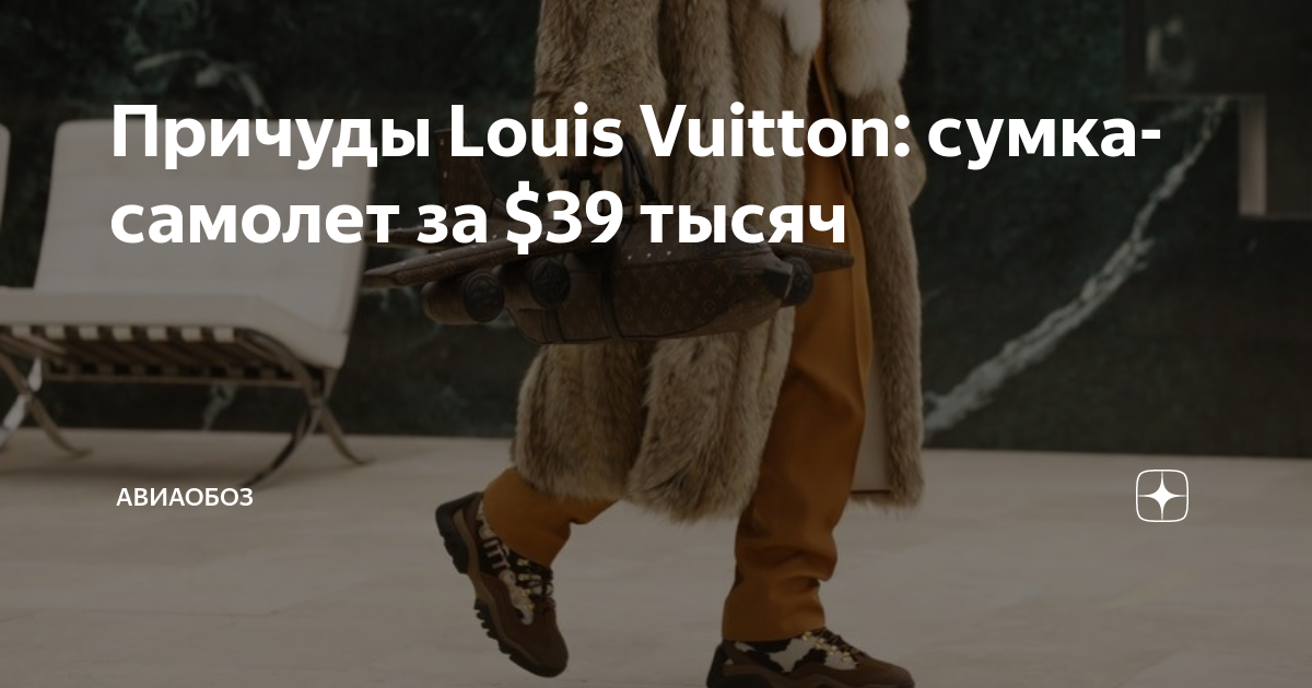 Louis Vuitton: Últimas noticias, imágenes, vídeos y destacados en