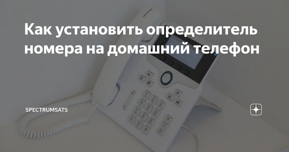 Подключить аон. Подключить аон