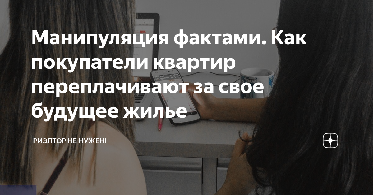 Риэлтор не нужен дзен рассказ
