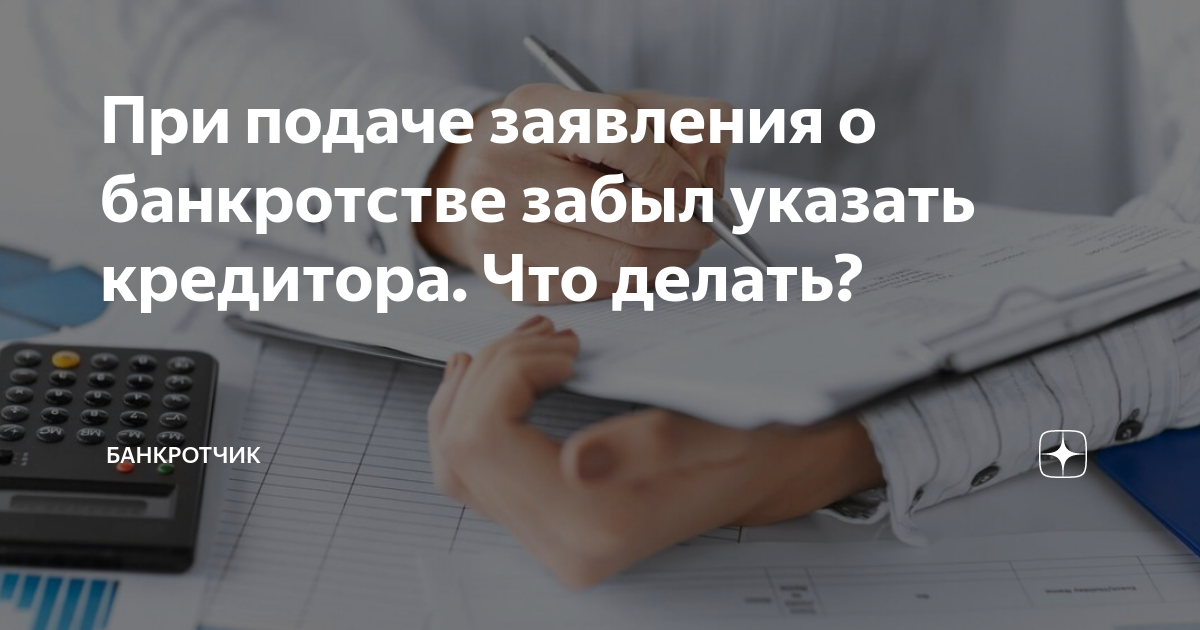 как написать заявление о банкротстве физ лица