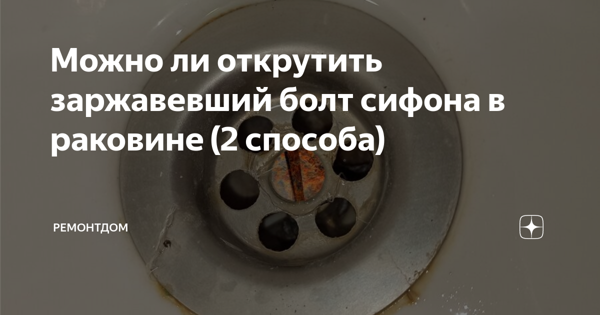 Demontazh staroy obvyazki v sluchae restavratsii vannyi-2 Реставрация ванн