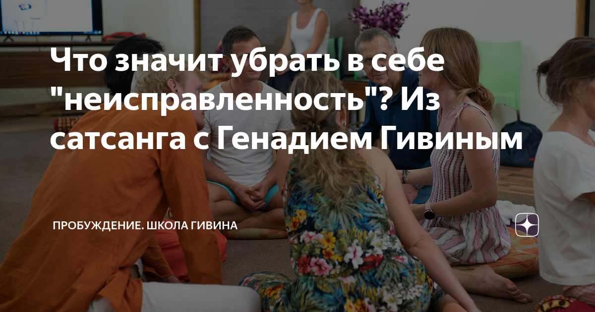 Снимает значение. Снять значит. Значение договора. Позволь себе быть собой а другим быть другими. Снять значит.