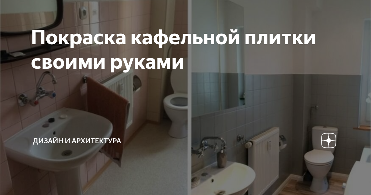 Троту�арная плитка своими руками. Покраска тротуарной плитки.