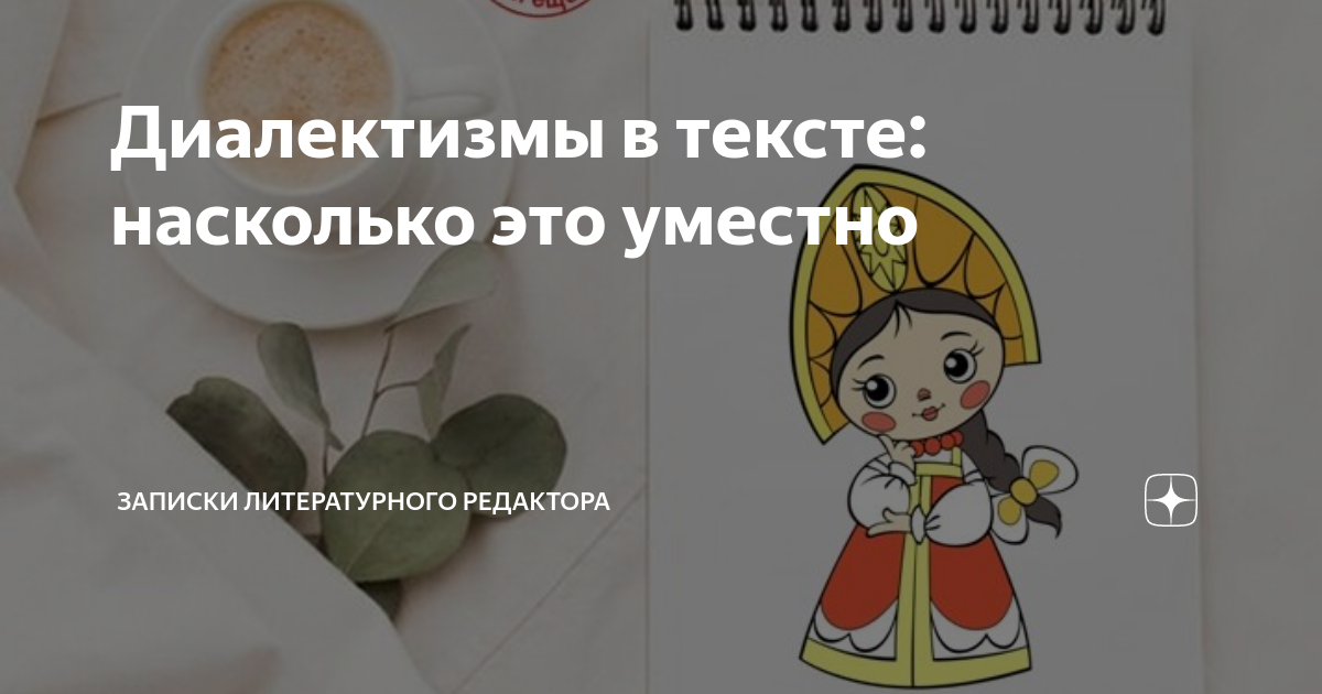 векша это диалектное слово