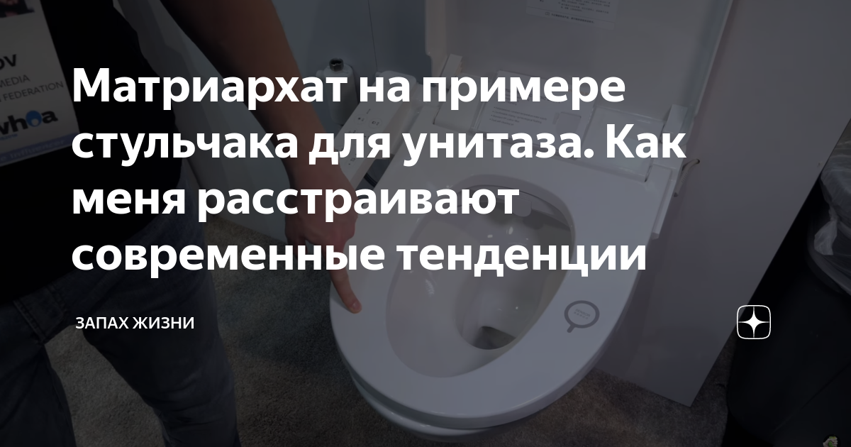 Стульчак рассказы читать