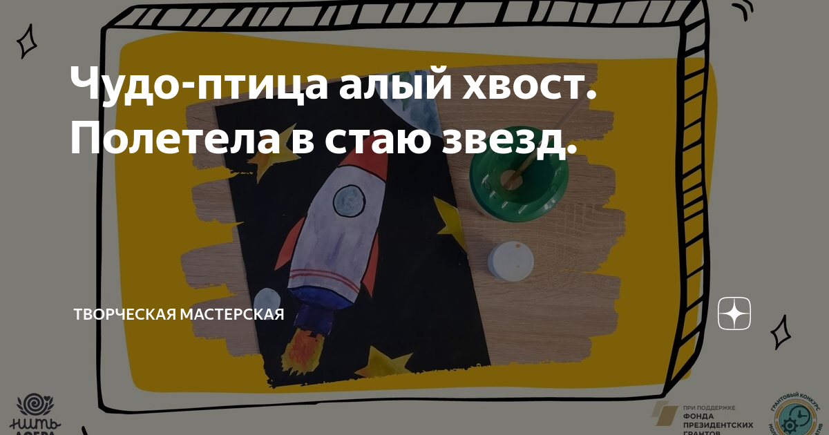 Чудо птица алый хвост Чудо птица алый хвост