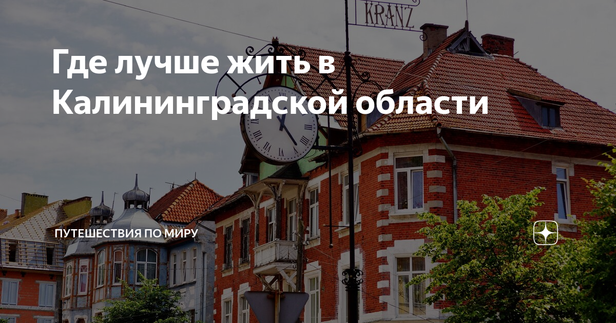 Преимущества центральных районов