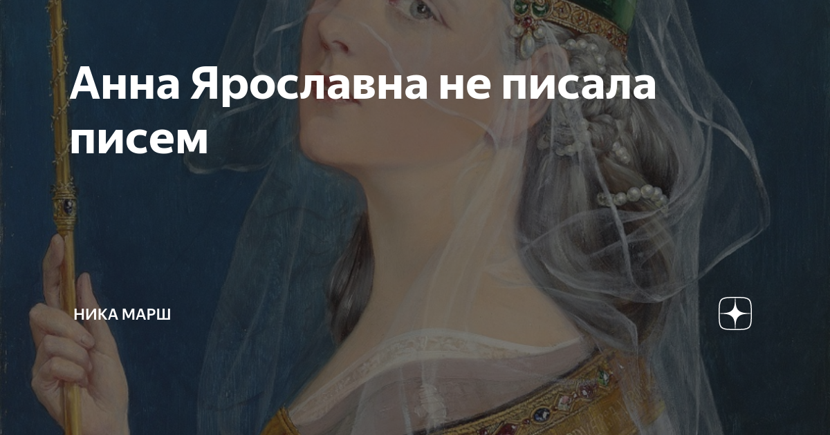 Два аргумента. Бабуля это к тебе сказала танечка текст. Кто читал письма анне федотовне. Реальное письмо анны соповой. Кто читал письма анне федотовне.