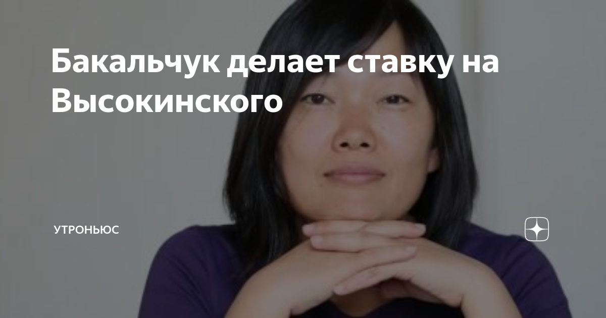 Татьяна бакальчук состояние. Бакальчук фамилия национальность. Бакальчук фамилия национальность. Бакальчук фамилия национальность. Бакальчук фамилия национальность.