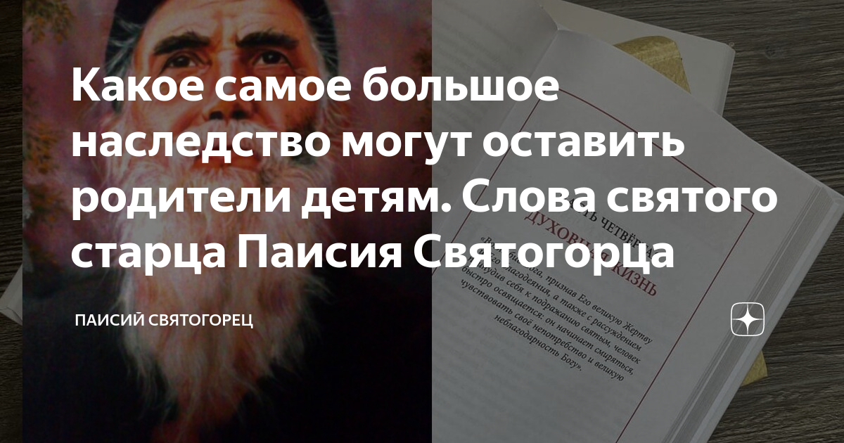 Уехать к мужу — значит оставить родителей? - Православный журнал «Фома»