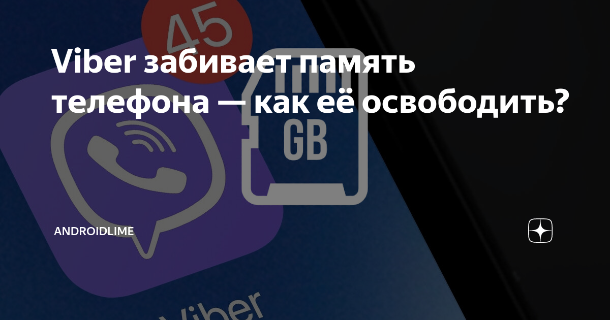 Как очистить кэш на iPhone