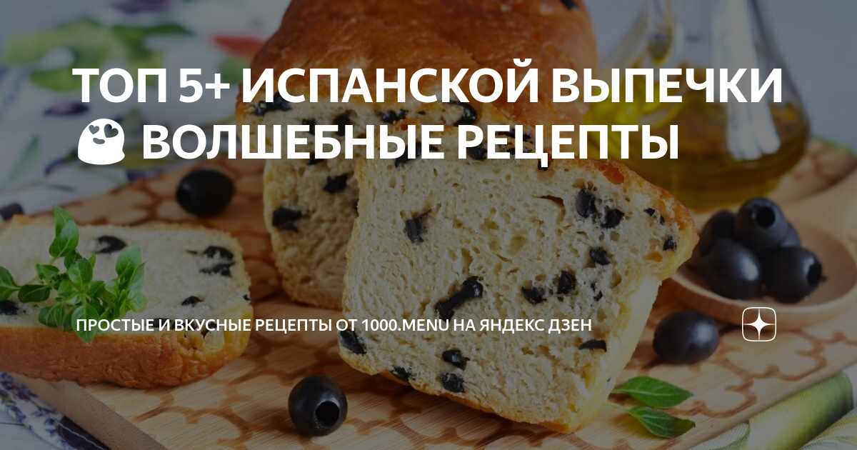Вкусный и простой рецепт от 1000menu