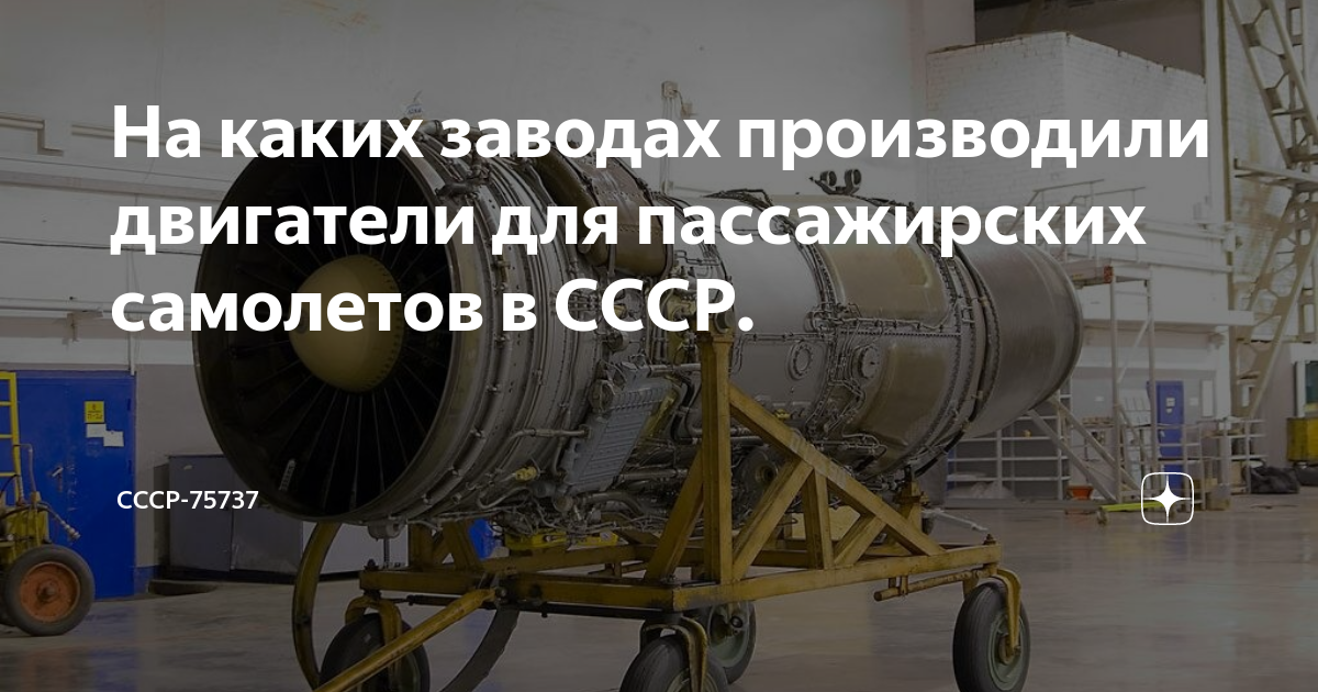 Плазменный двигатель для самолетов