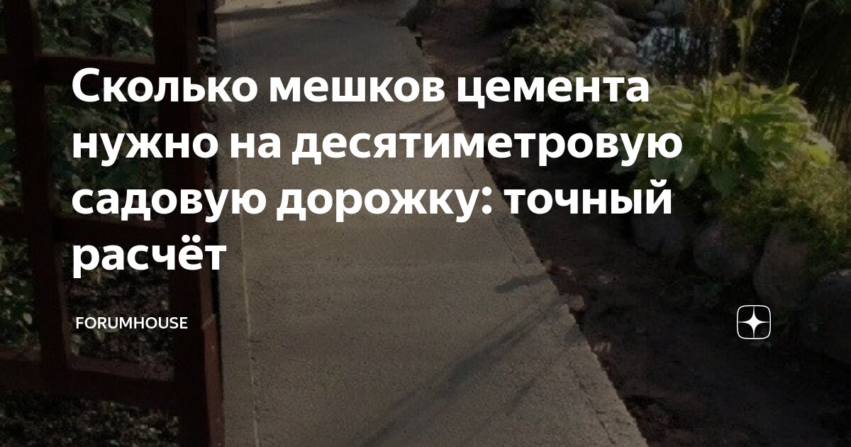 сколько ведер песка на один мешок цемента