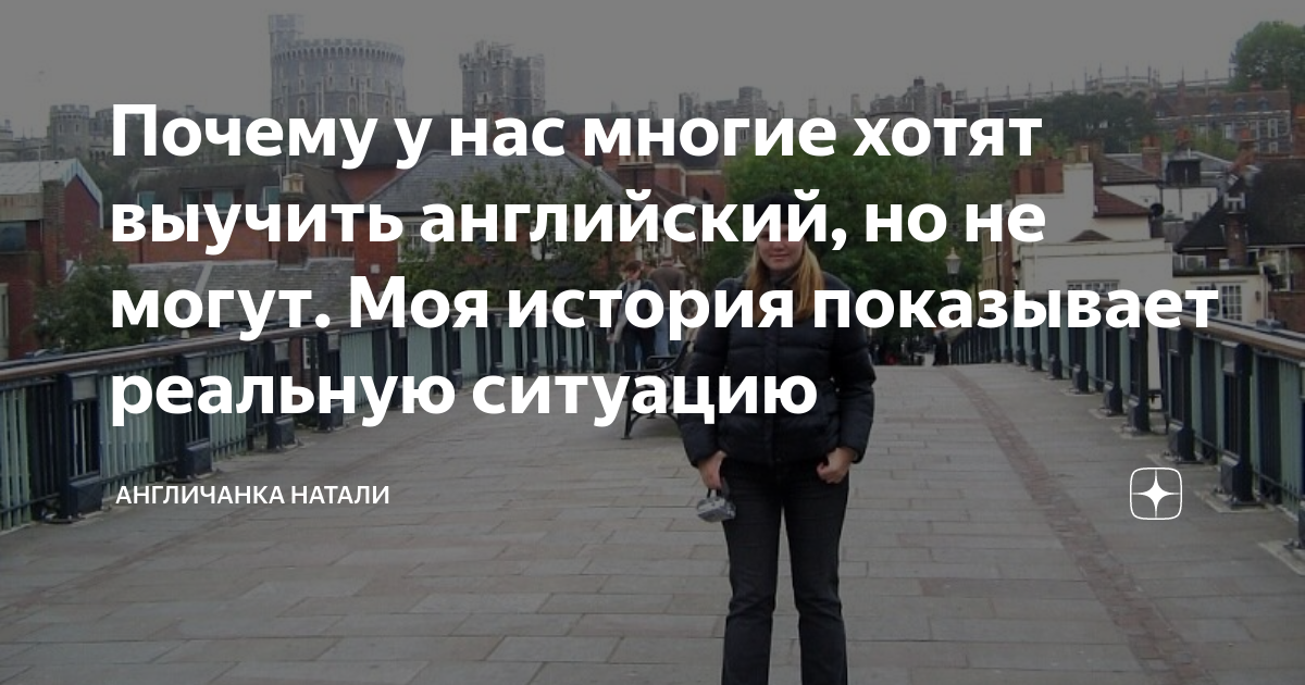 я не смог прийти по английски
