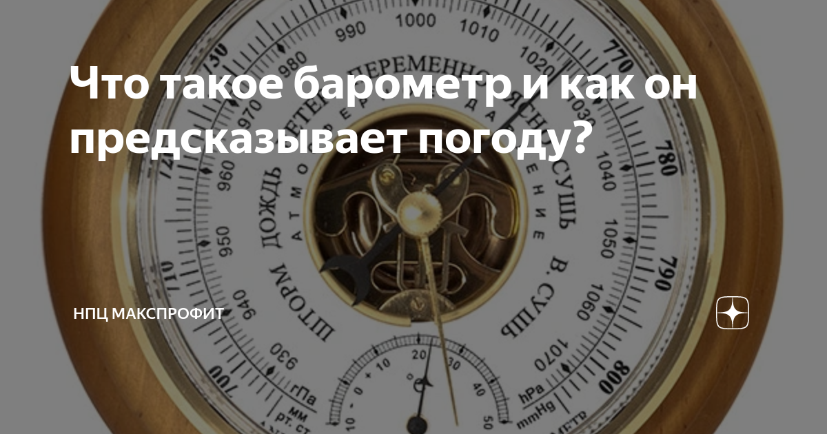 что такое ртутный барометр