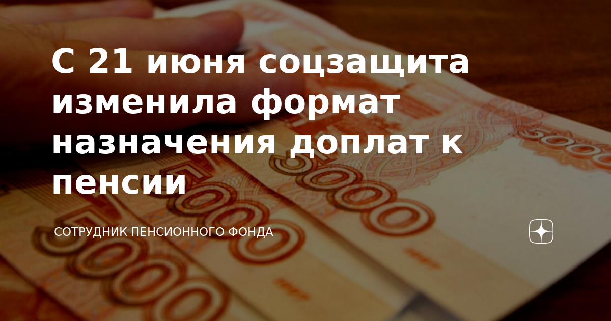 Комментарий о пенсиях. Комментарий о пенсиях. Комментарий о пенсиях. Комментарий о пенсиях. Комментарий о пенсиях.