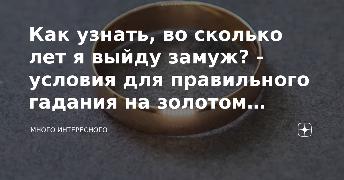 ЗАГАДАЙ КАРТУ И УЗНАЙ, ВЫЙДЕШЬ ЛИ ТЫ ЗА НЕГО ЗАМУЖ! Общее онлайн гадание ТАРО - 