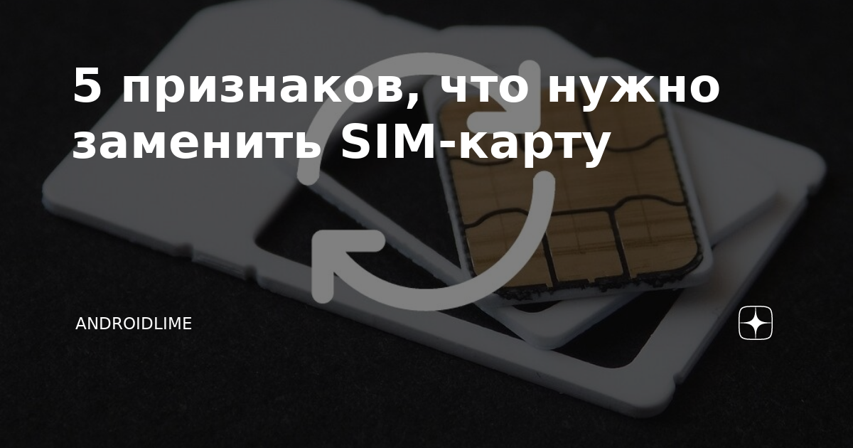 «МегаФон» считает, что в плохой связи виновата размагниченная SIM-карта. Проверяем, так ли это