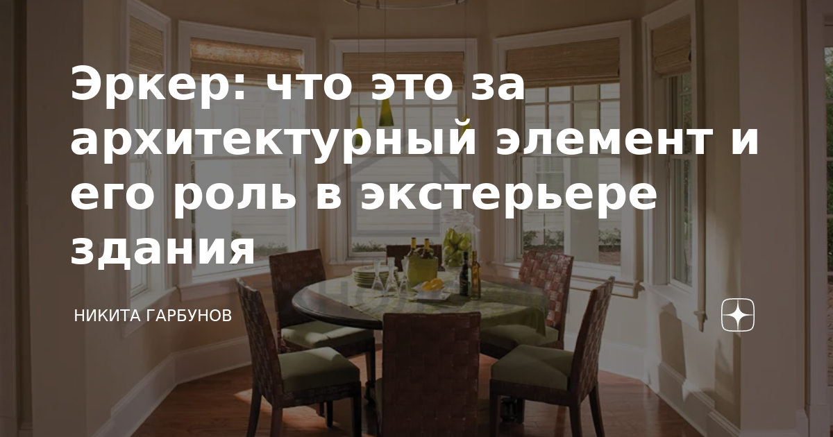 Дом с эркером и мансардой