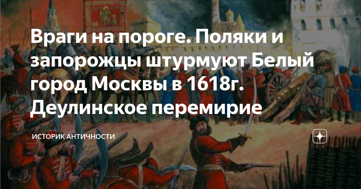 Земский собор 1613 года