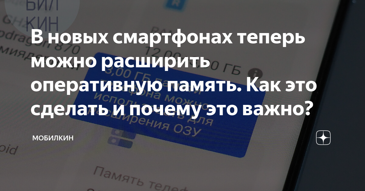 как расширить оперативную память на поко х6 про