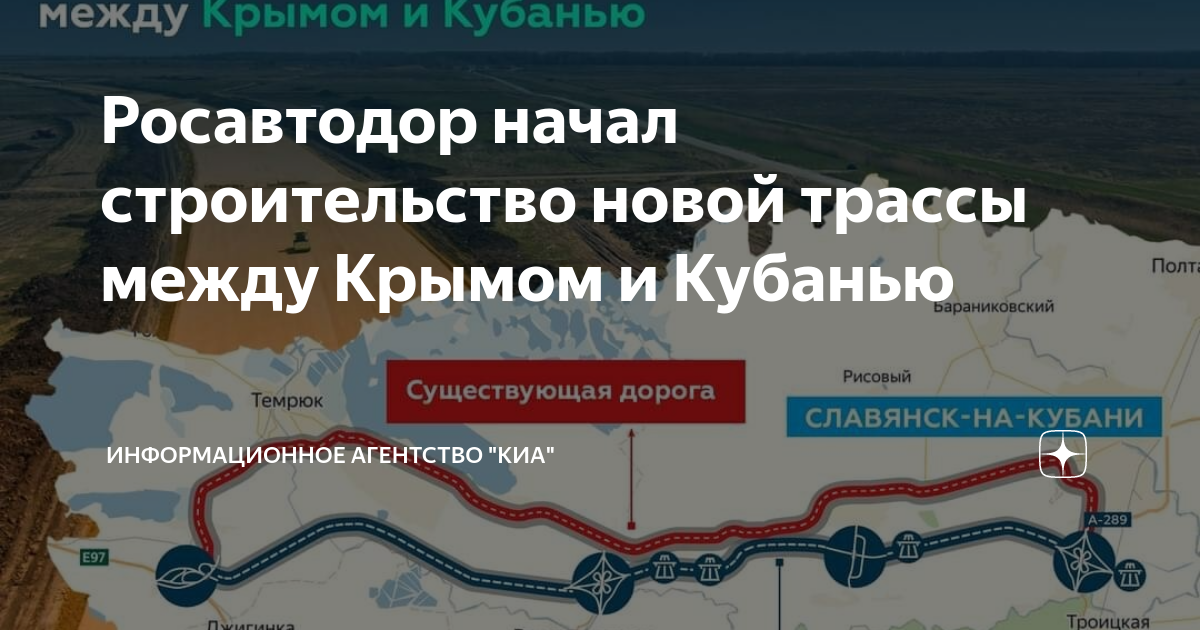 Дорога от краснодара до крымского моста